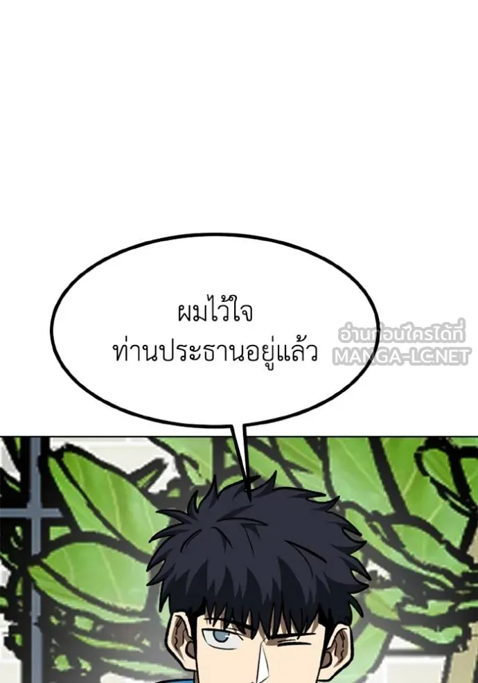 ราชาแห่งอ็อกทากอน ตอนที่ 164 รูปที่ 24