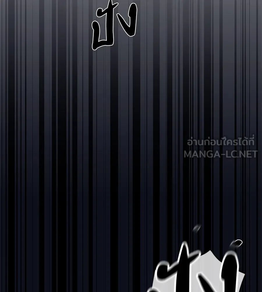 คอลเซ็นเตอร์เปลี่ยนชีวิต ตอนที่ 14 แก้วเหล้าผสมยาพิษ รูปที่ 177