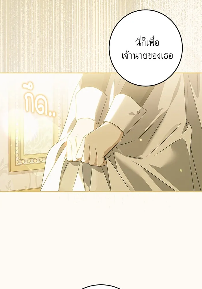 ครอบครัวตัวร้ายปล่อยฉันไปเถอะ ตอนที่ 32 รูปที่ 29