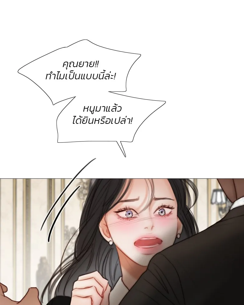 เซเรน่า ตอนที่ 93 รูปที่ 14