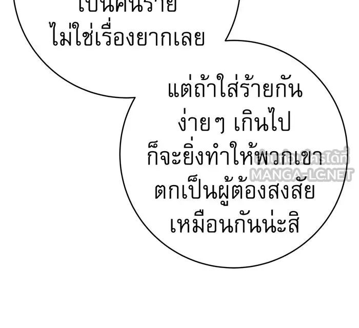 นางร้ายที่ไหนจะมีคุณธรรม ตอนที่ 62 รูปที่ 99