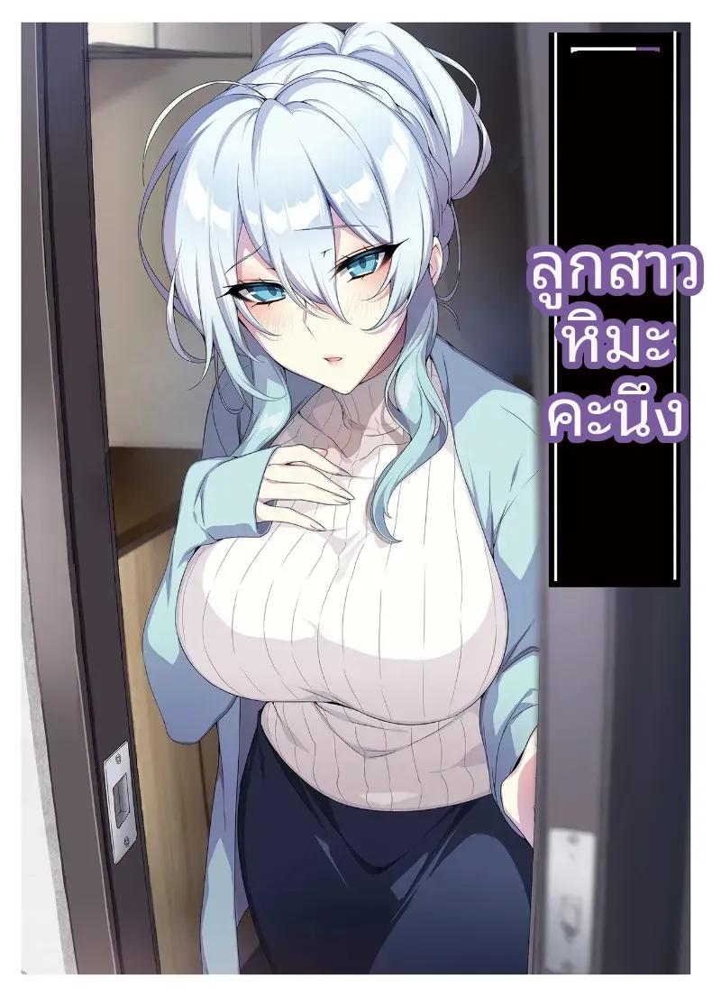 Doujin-Lc- อ่าน โดจิน มังฮวา เกาหลี ญี่ปุ่น จีน แปลไทย สาวหิมะขี้อายกับเเหวนต้องสาป ตอนที่ 1 2 3 4 5 6 7 8 9 10 11 12 13 14 ฟรี ไม่มีโฆษณา อ่าน โดจิน Manhwa เกาหลี ญี่ปุ่น จีน เรามีครบ คัดมาให้เน้นๆ โดจิน 18+ รับประกันความฟินโดย  Doujin Lc
