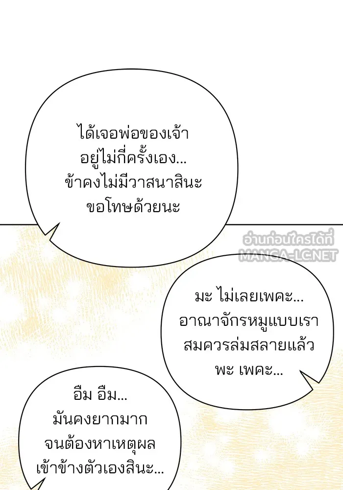 อะคาเดมีนี้เห็นทีจะเจ๊ง ตอนที่ 9 รูปที่ 27