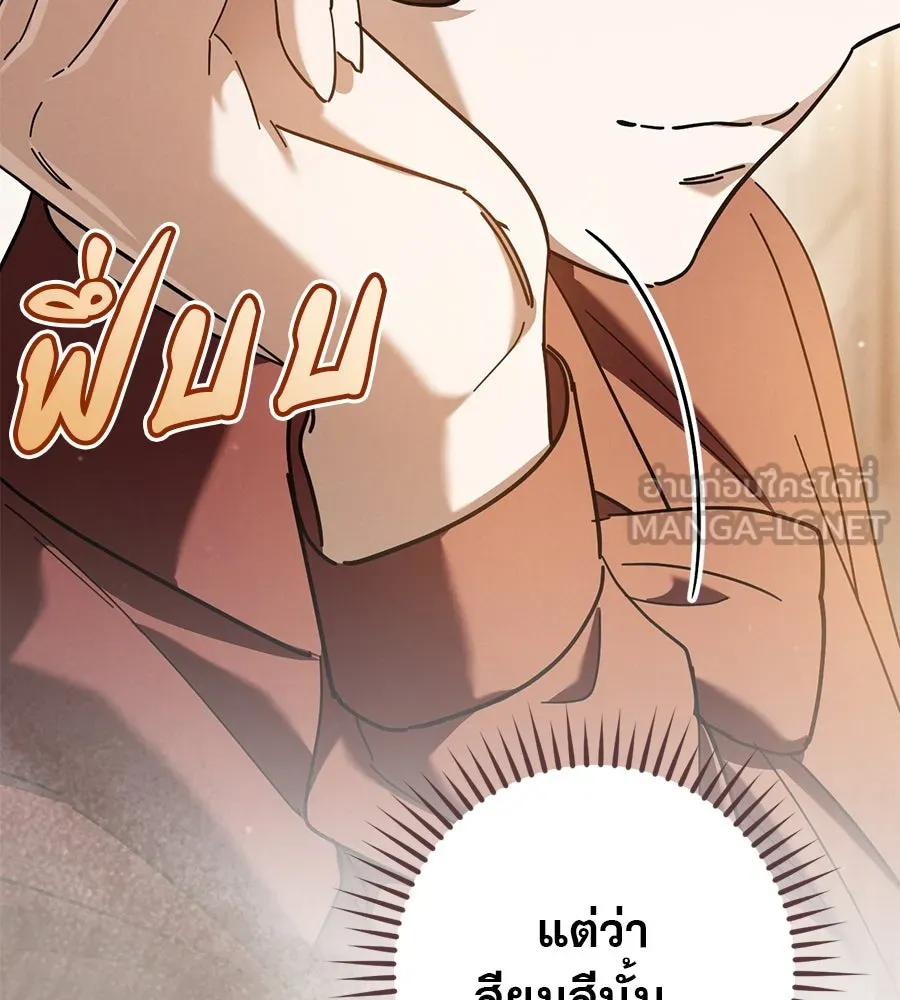 เรือนจำรัก ตอนที่ 47 รูปที่ 183