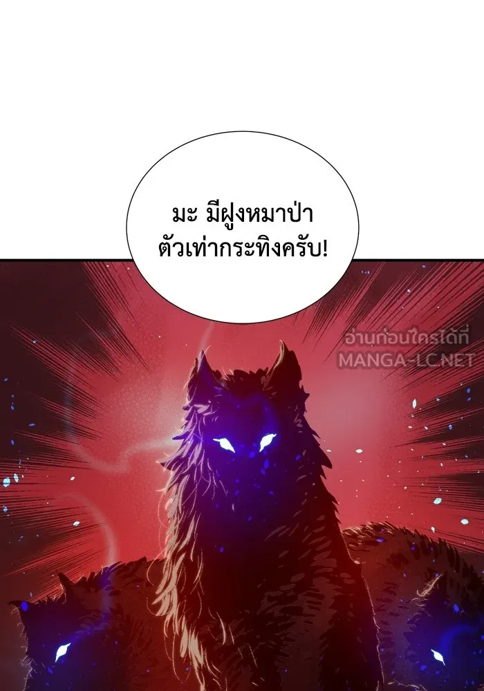 The Lone Necromancer ตอนที่ 14 รูปที่ 75