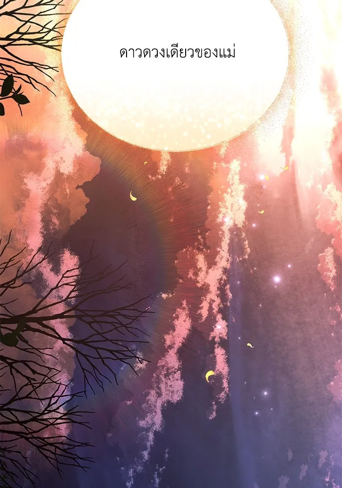 แอชสตาร์ต ตอนที่ 42 รูปที่ 59