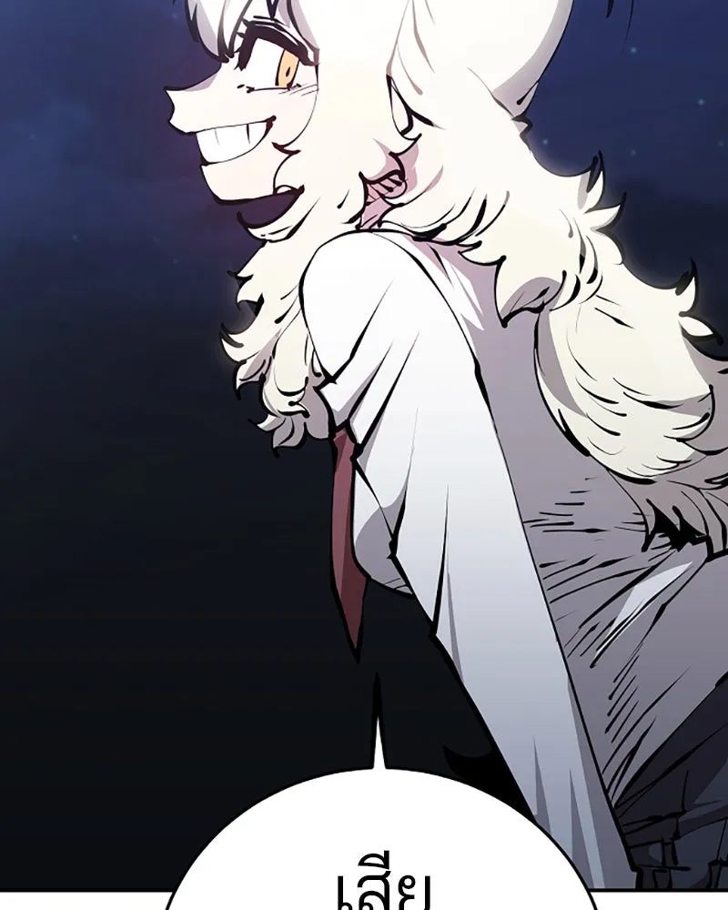 Player ตอนที่ 78 รูปที่ 137