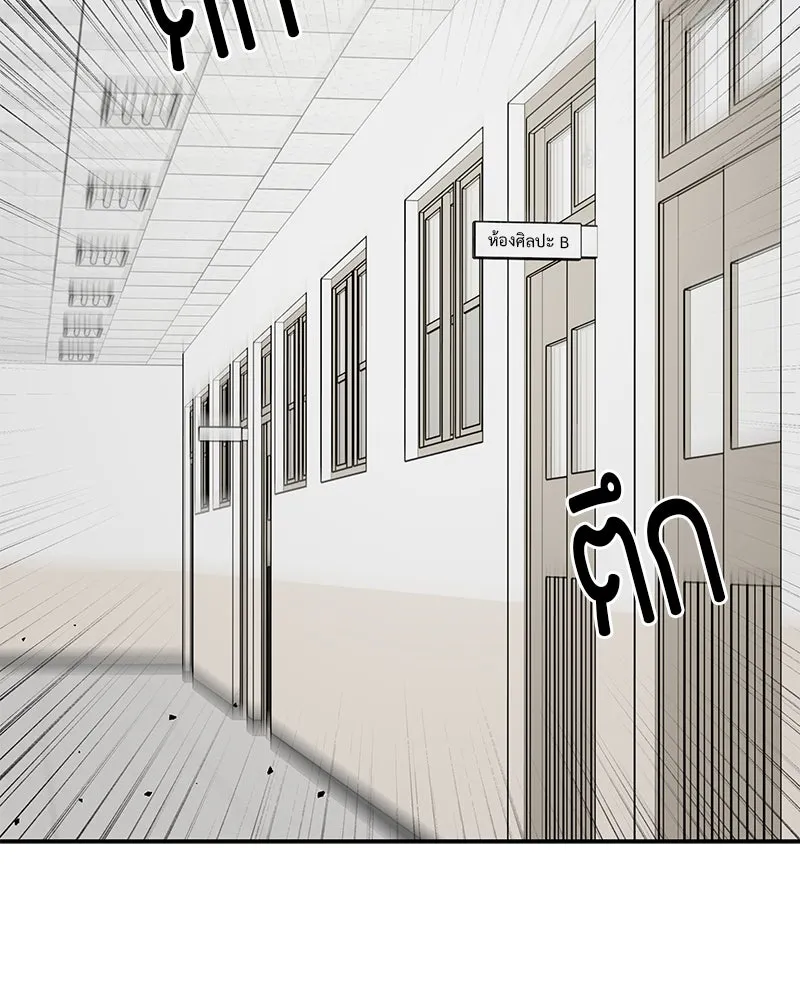 สี่สาวชาวกี ตอนที่ 31 เซโฮต่อขนตา รูปที่ 116