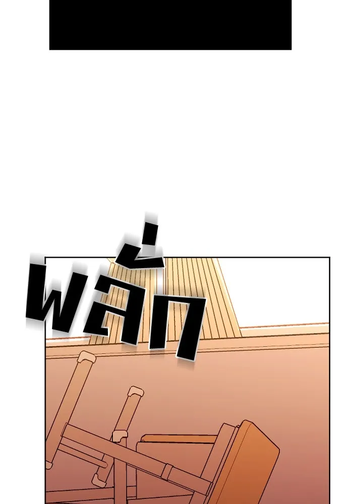 วิธีหนีตายจากนิยายโรคจิต ตอนที่ 24 รูปที่ 91