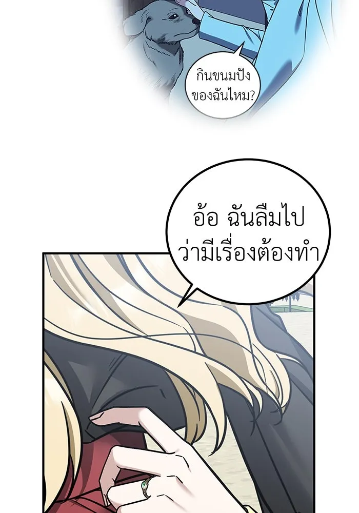 ครอบครัวพรรค์นั้น ฉันไม่มีวันกลับไป ตอนที่ 75 รูปที่ 56