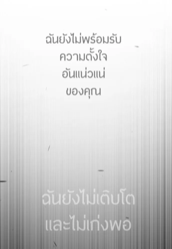 ยุคแห่งยอดมนุษย์ ตอนที่ 66 รูปที่ 49