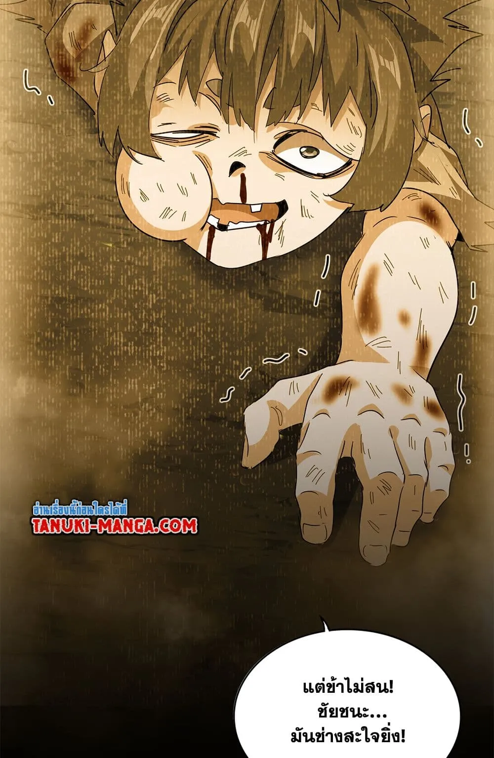 Magic Emperor ราชาจอมเวทย_ ตอนที่ ตอนที่ 732 รูปที่ 42