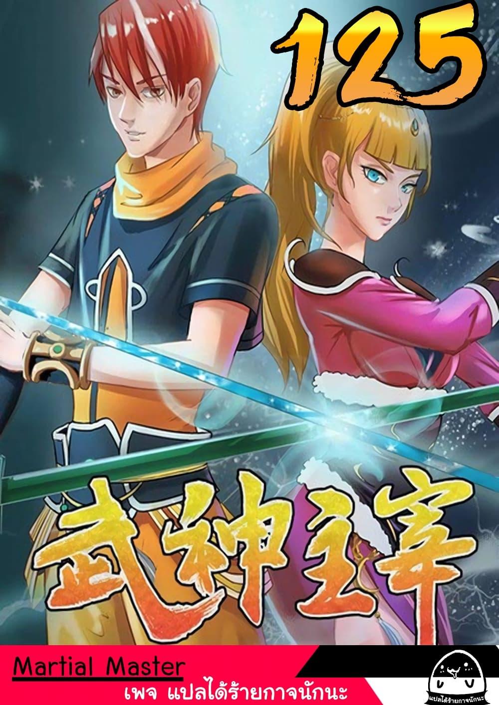 Manga-lc-com อ่านมังงะ อ่านการ์ตูน ออนไลน์ ฟรี Martial Master ตอนที่ 1 2 3 4 5 6 7 8 9 10 11 12 13 14 ฟรี ไม่มีโฆษณา Manga-lc - อ่าน มังงะ อ่าน การ์ตูน ออนไลน์ อ่านมังงะ ฟรี