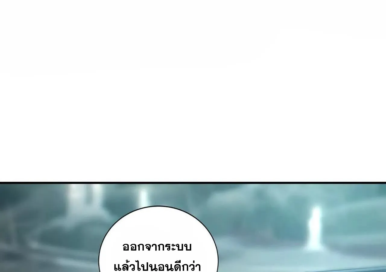 Unparalleled in the Online Gaming World ยอดคน ณ โลกออนไลน_ ตอนที่ ตอนที่ 23 รูปที่ 101