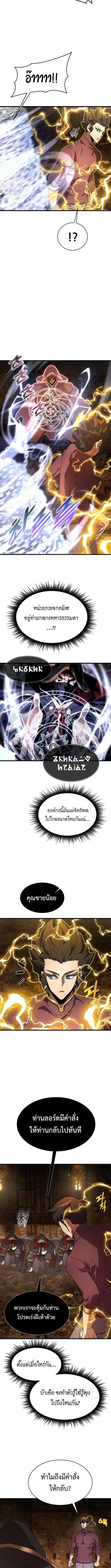 The Genius Mage Who Uses His Fists จอมเวทย_หม_ดส_ง ตอนที่ ตอนที่ 22 รูปที่ 13