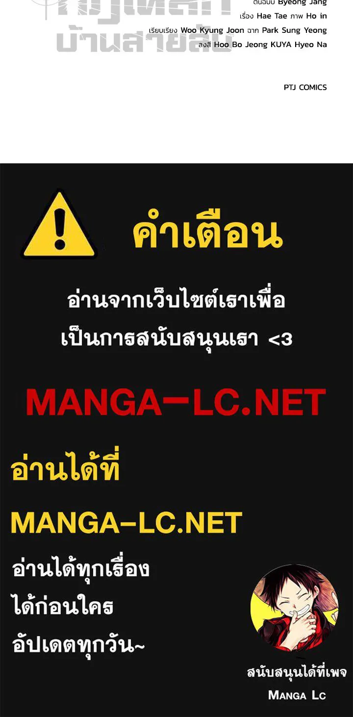 กฎเหล็กบ้านสายลับ ตอนที่ 51 (จบซีซัน 1) รูปที่ 235