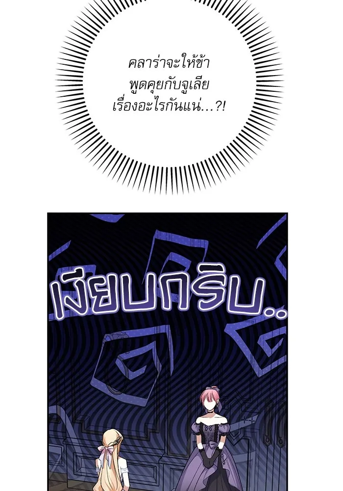 เกิดใหม่คราวนี้ ขอเป็นคนดีดูสักครั้ง ตอนที่ 79 รูปที่ 71