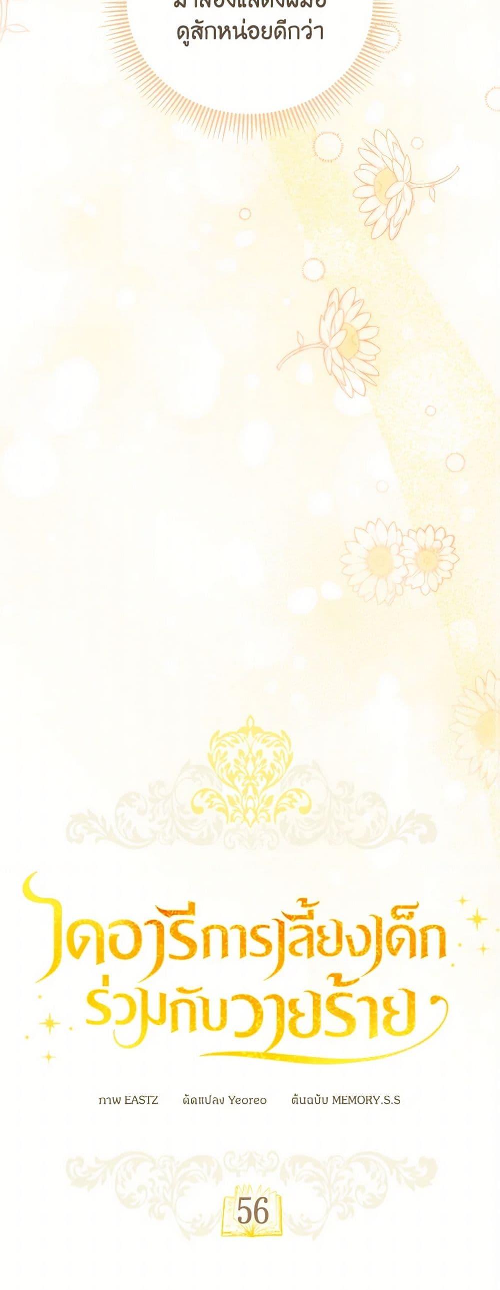 Manga-lc-com อ่านมังงะ อ่านการ์ตูน ออนไลน์ ฟรี Childcare Diary With The Villain ตอนที่ 1 2 3 4 5 6 7 8 9 10 11 12 13 14 ฟรี ไม่มีโฆษณา Manga-lc - อ่าน มังงะ อ่าน การ์ตูน ออนไลน์ อ่านมังงะ ฟรี