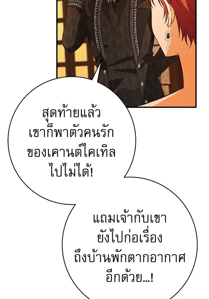 นางร้ายที่ไหนจะมีคุณธรรม ตอนที่ 53 รูปที่ 32