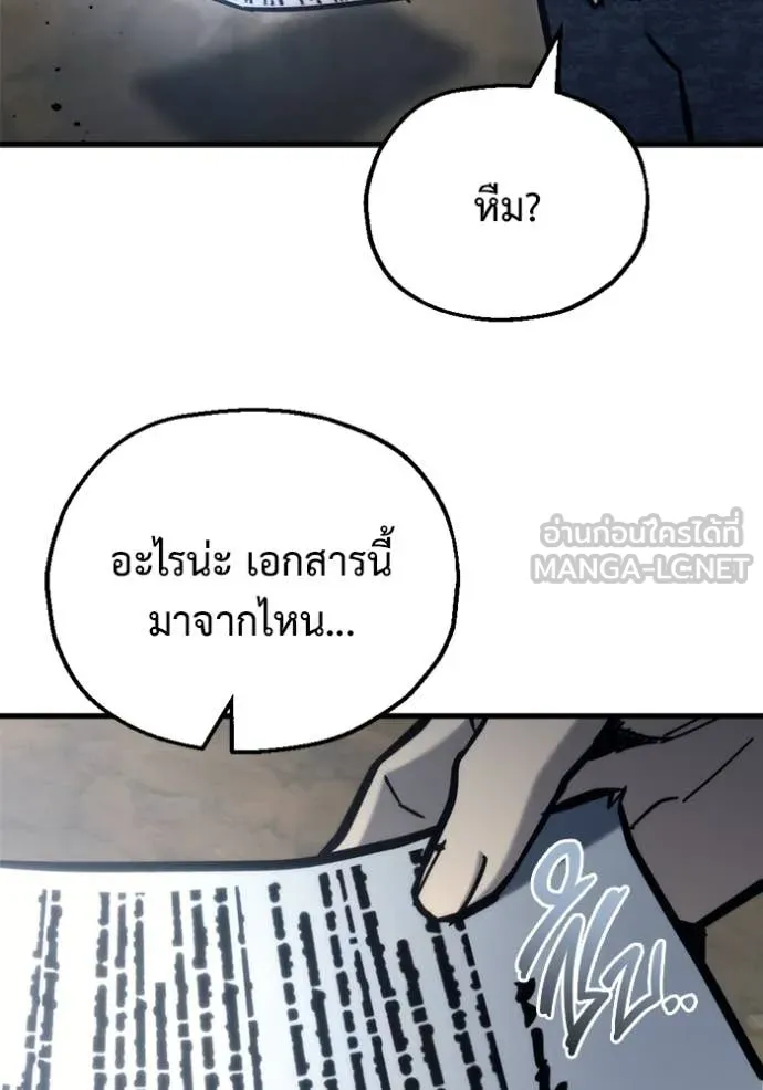 โกดังลับหลังโลกแตก ตอนที่ 31 รูปที่ 69