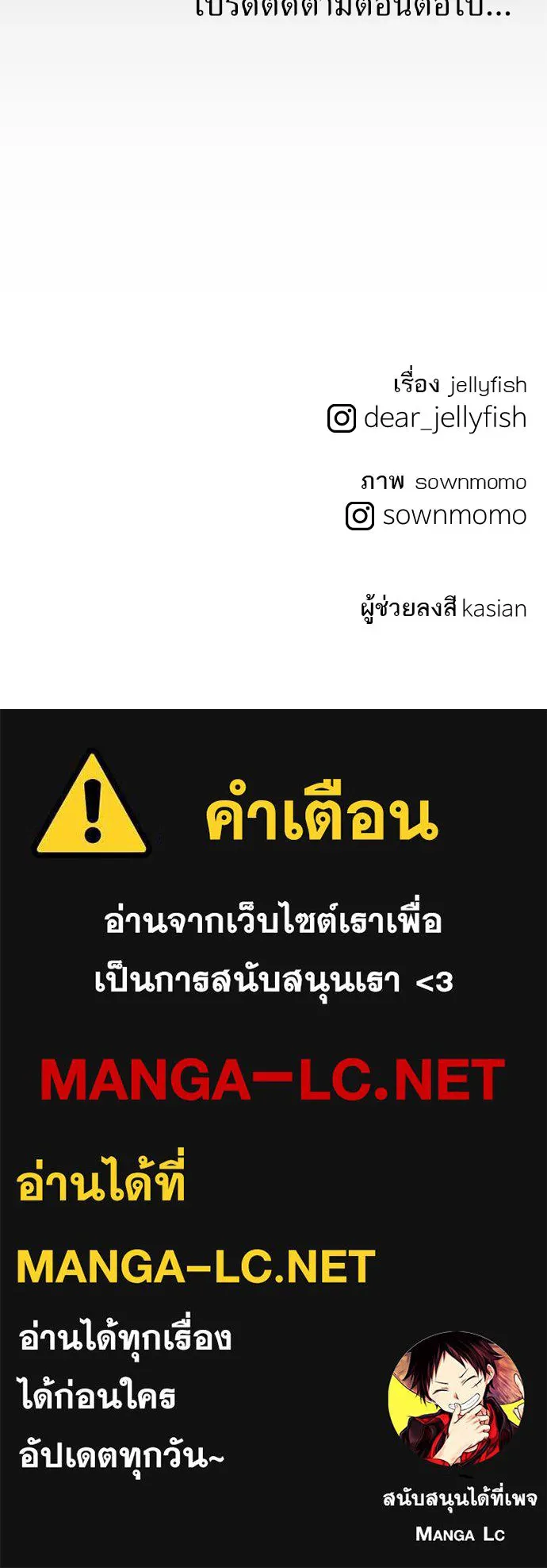 ถ่านไฟเราไม่เก่าเลย ตอนที่ 12 รูปที่ 133