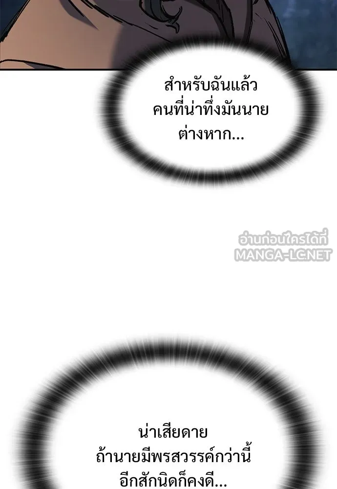 อัศวินวันเดียว ตอนที่ 39 รูปที่ 57