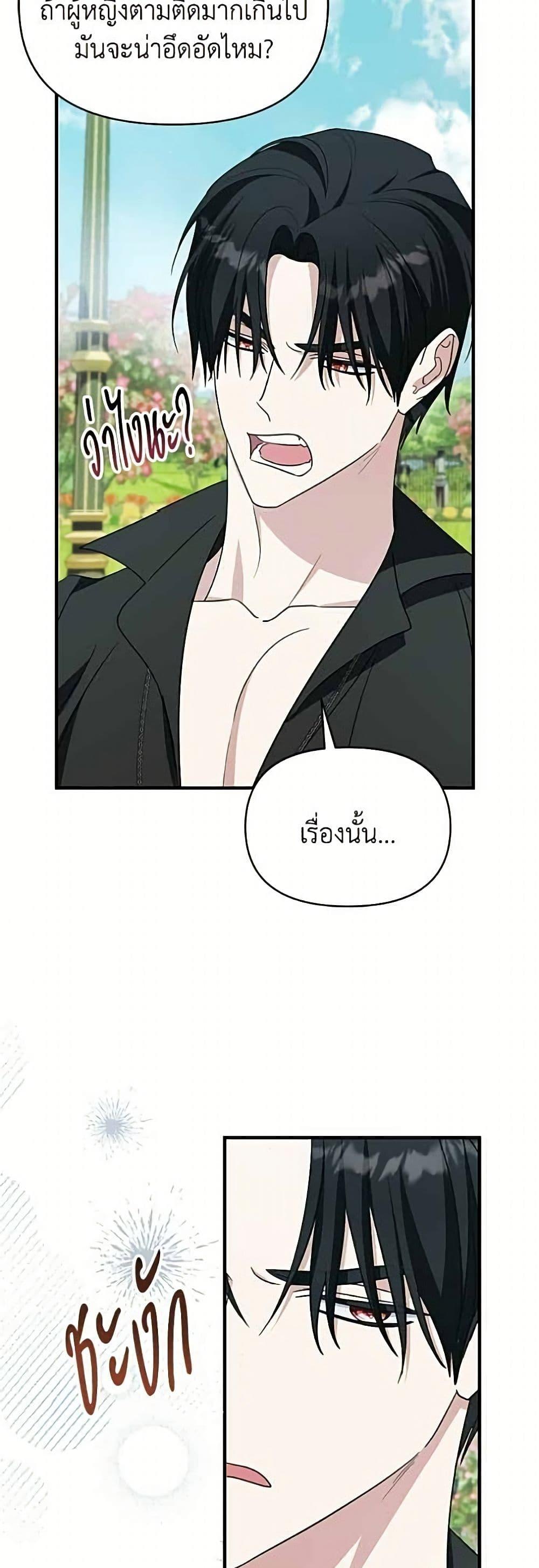 Manga-lc-com อ่านมังงะ อ่านการ์ตูน ออนไลน์ ฟรี Adopted by a Murderous Duke Family ตอนที่ 1 2 3 4 5 6 7 8 9 10 11 12 13 14 ฟรี ไม่มีโฆษณา Manga-lc - อ่าน มังงะ อ่าน การ์ตูน ออนไลน์ อ่านมังงะ ฟรี