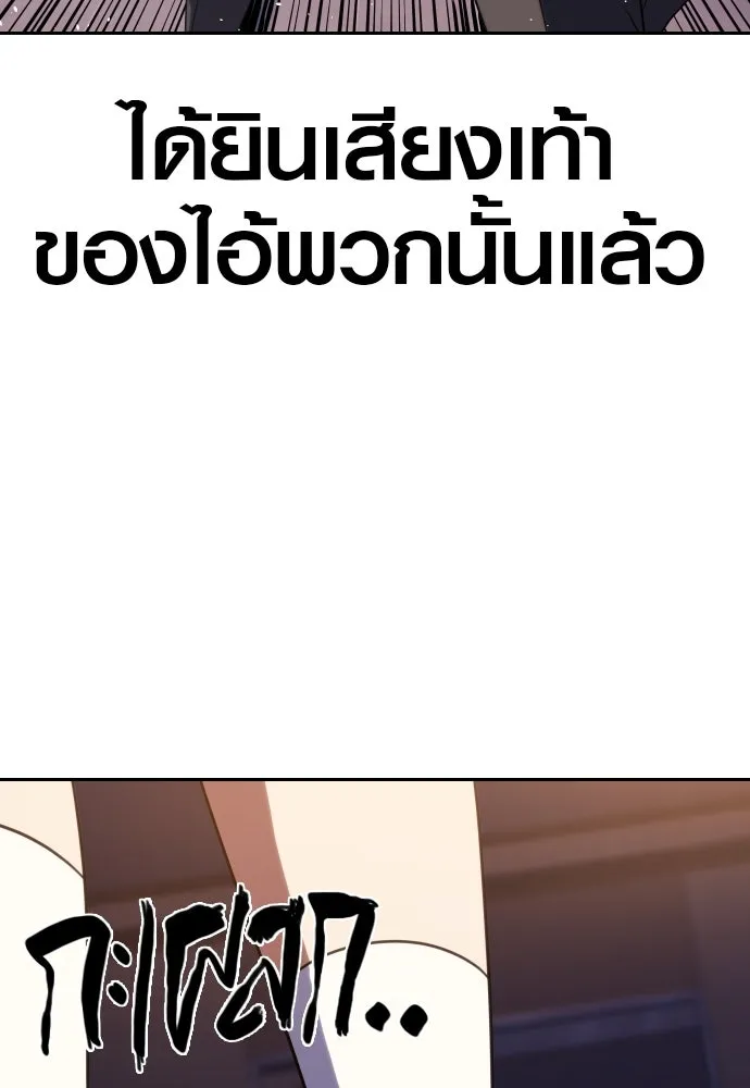 นักรบแช่แข็ง ตอนที่ 7 รูปที่ 62