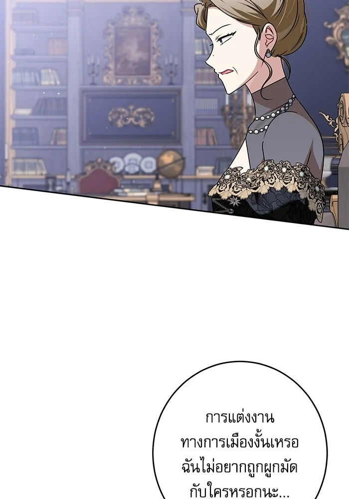 ครอบครัวตัวร้ายปล่อยฉันไปเถอะ ตอนที่ 66 รูปที่ 86