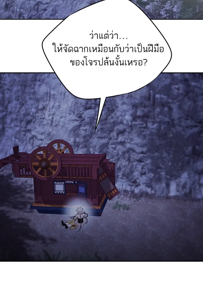 อาซา ตอนที่ 25 การต้องสงสัย รูปที่ 28