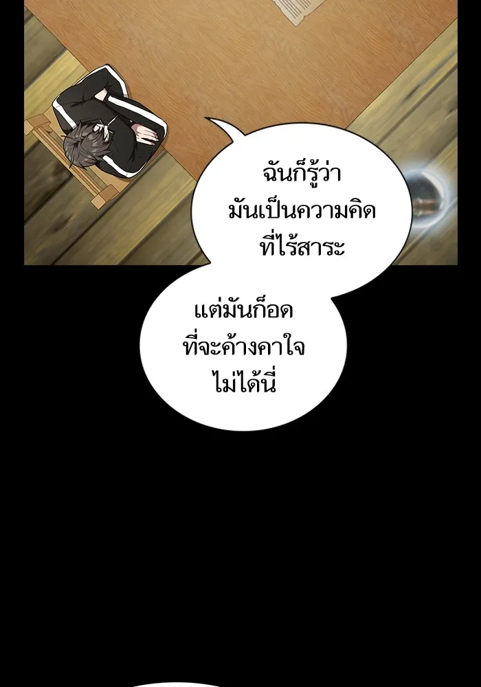 ผู้เล่นขั้นเทพแห่งหอคอยฝึกสอน ตอนที่ 146 รูปที่ 34