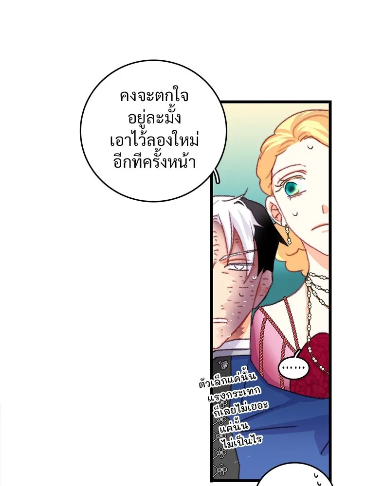 Bring the Love ตอนที่ 77 รูปที่ 35