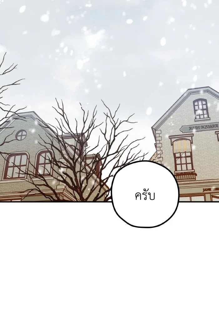 รักนี้ไม่มีรีไซเคิล ตอนที่ 70 รูปที่ 56