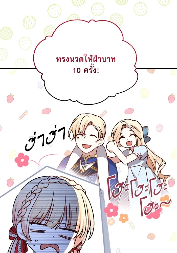 เกิดใหม่คราวนี้ ขอเป็นคนดีดูสักครั้ง ตอนที่ 10 รูปที่ 71