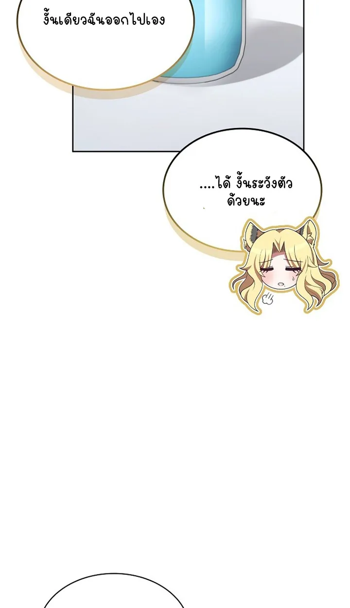 Part-Time Grim Reaper ตอนที่ ตอนที่ 38 รูปที่ 40