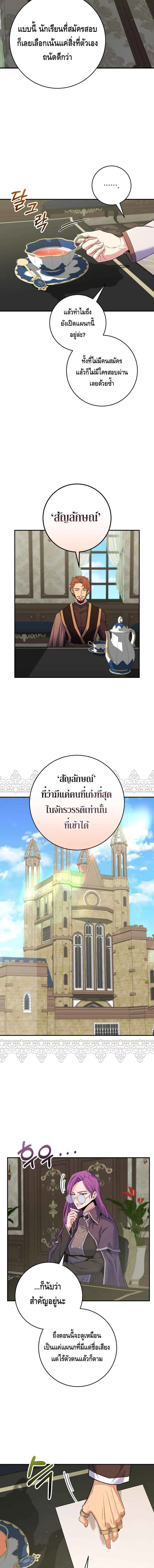 Reincarnated as a Genius Prodigy of a Prestigious Family เด_กกำพร_าอย_างฉ_นได_กล_บมาเก_ดใหม_ในตระก_ลข_นนางซะง_น ตอนที่ ตอนที่ 27 รูปที่ 5