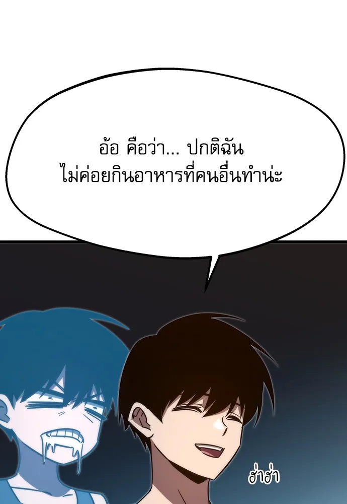 ชำแหละอะคาเดมีด้วยมีดแล่ปลา ตอนที่ 5 อะคาเดมีนั้นไม่หวานหมู (2) รูปที่ 62