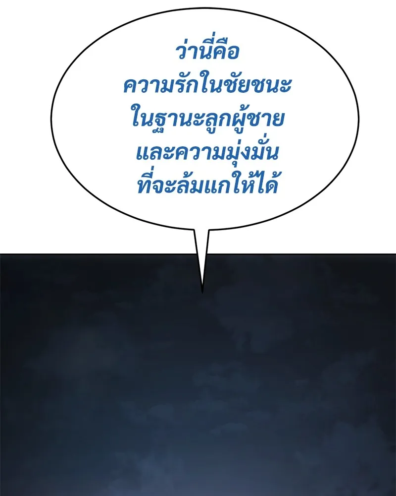 แบคXX ตอนที่ 93 รูปที่ 22