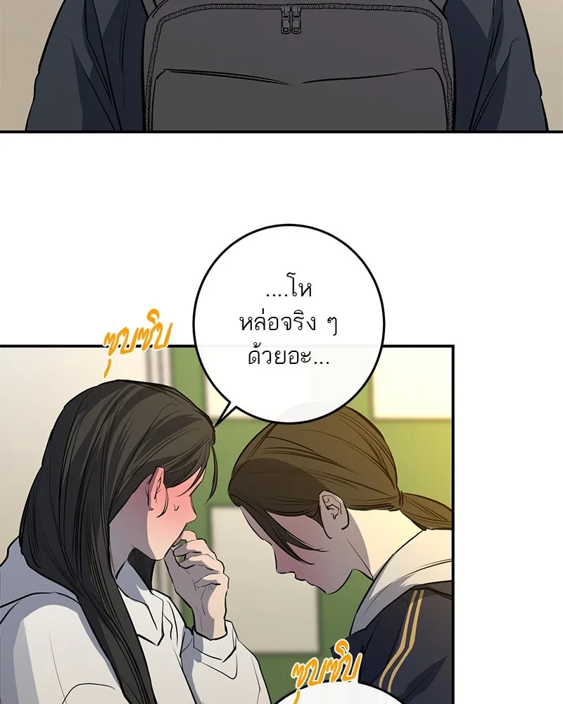 ตำนานเทพธิดาตกสวรรค์ ตอนที่ 51 รูปที่ 83