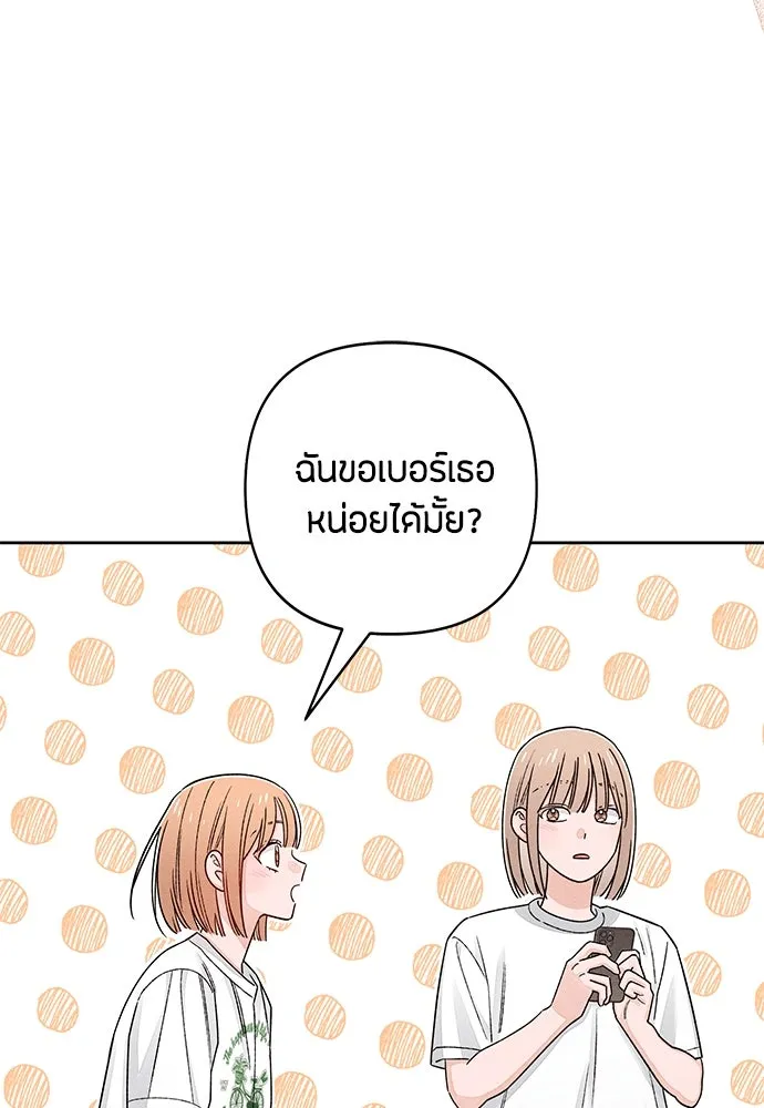 เป็นวัยรุ่นมันเหนื่อย ตอนที่ 94 รูปที่ 58