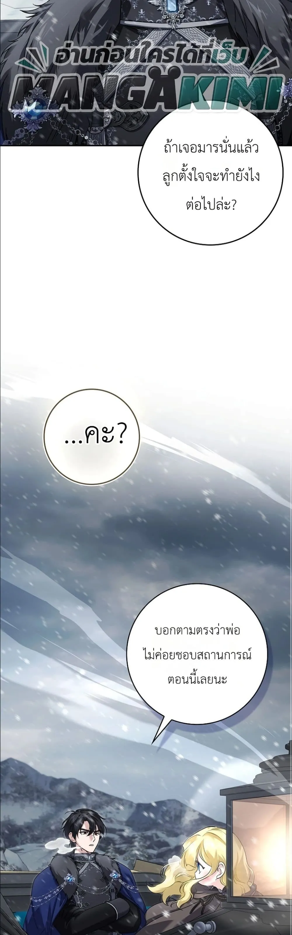 Manga-lc-com อ่านมังงะ อ่านการ์ตูน ออนไลน์ ฟรี I Am the 5-Year-Old Spy Who Kidnapped the Villain ตอนที่ 1 2 3 4 5 6 7 8 9 10 11 12 13 14 ฟรี ไม่มีโฆษณา Manga-lc - อ่าน มังงะ อ่าน การ์ตูน ออนไลน์ อ่านมังงะ ฟรี
