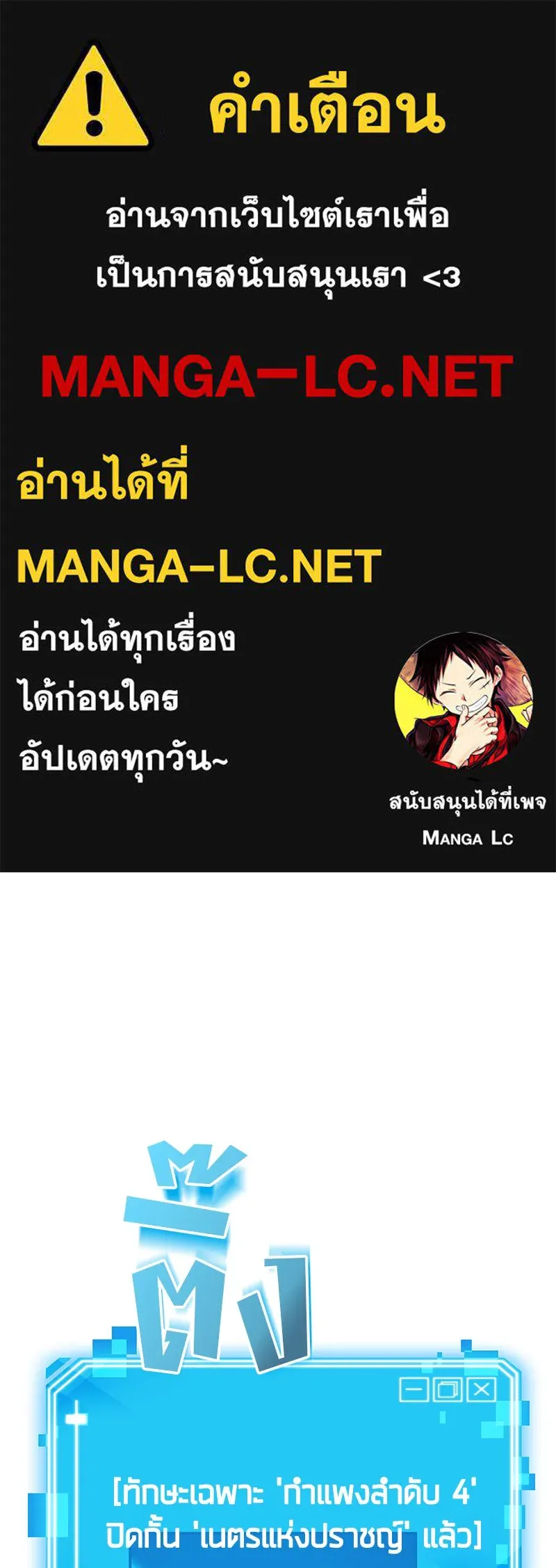 Omniscient Reader อ่านชะตาวันสิ้นโลก ตอนที่ 02 ตัวเอก (6) รูปที่ 1