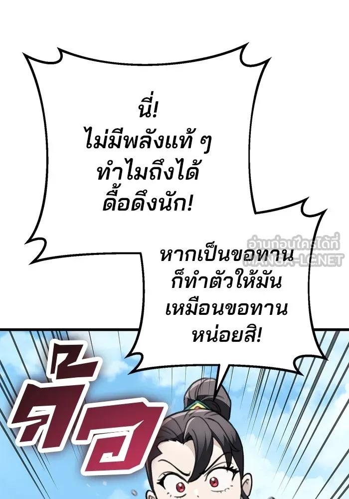 ดาบแห่งจักรพรรดิ ตอนที่ 52 รูปที่ 6