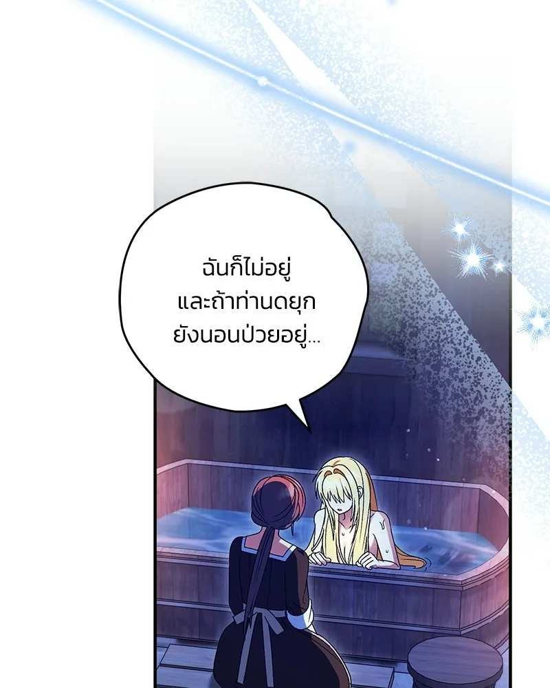 จุ๊บรัก คุณหมาป่า ตอนที่ 42 รูปที่ 26