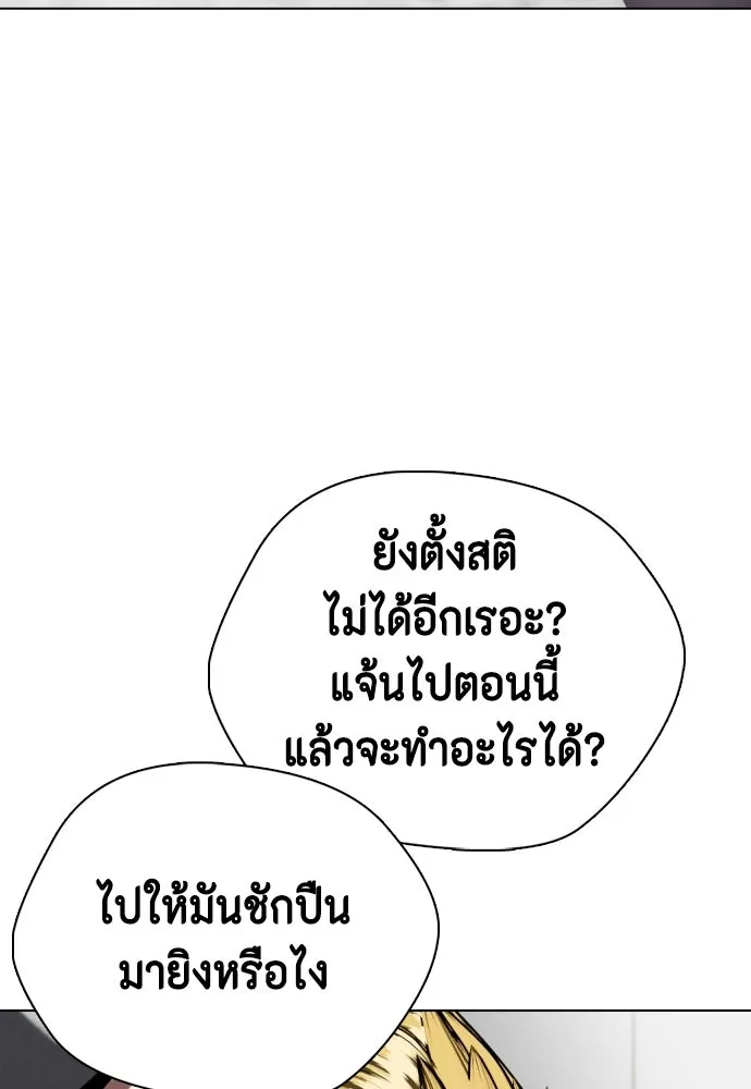 หมาหัวเน่าเก๋าเกินไป ตอนที่ 168 รูปที่ 34