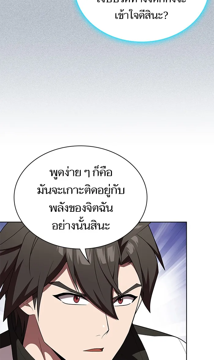 ผู้เล่นขั้นเทพแห่งหอคอยฝึกสอน ตอนที่ 119 รูปที่ 41
