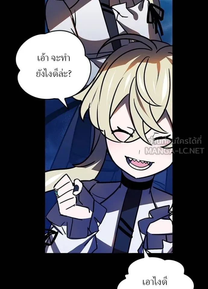 เป้าหมายครั้งที่ 2 ตอนที่ 47 รูปที่ 99