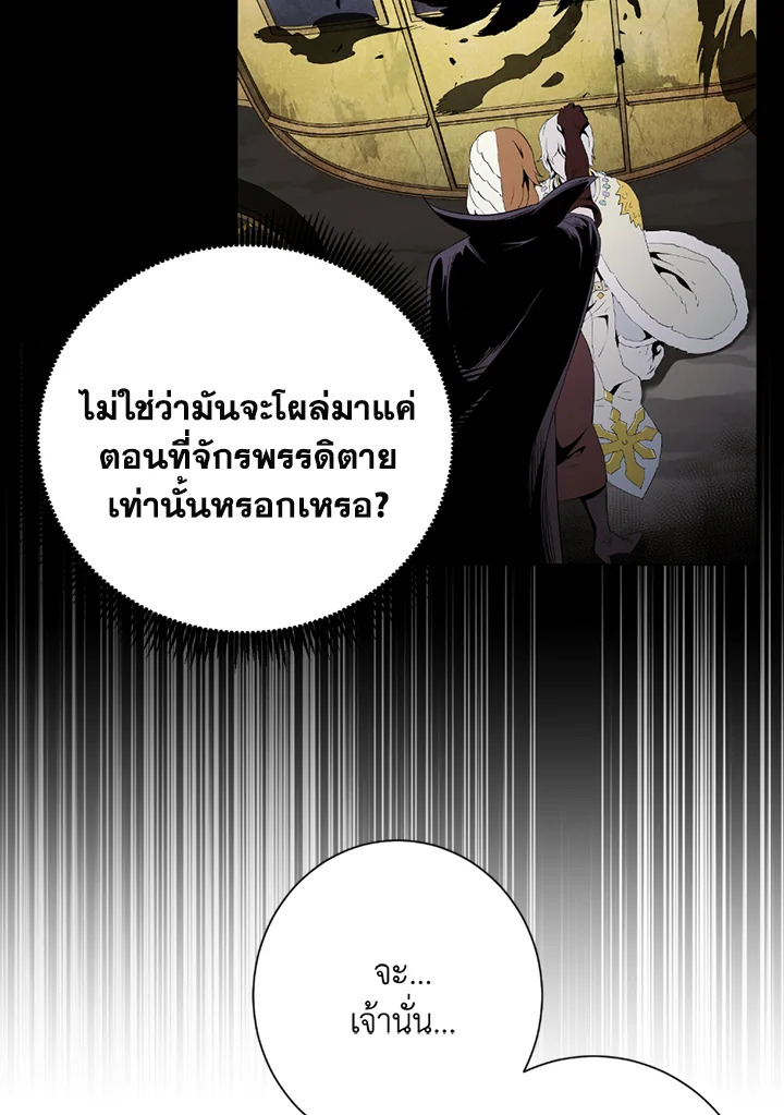 พลทหารโครงกระดูกผู้ม ตอนที่ 122 รูปที่ 7