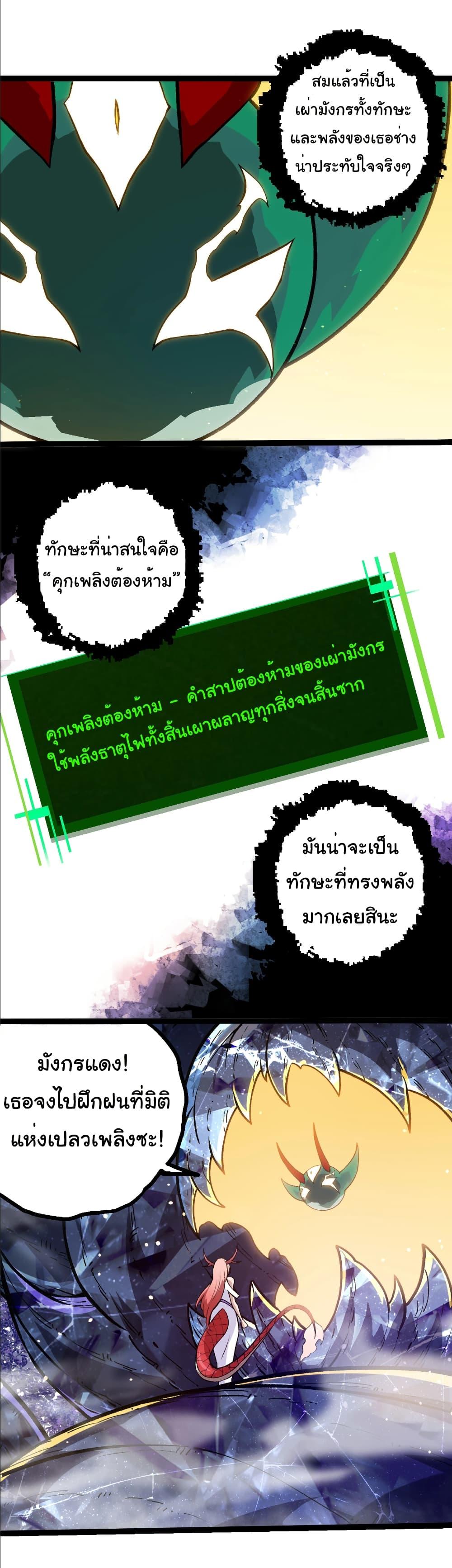 Manga-lc-com อ่านมังงะ อ่านการ์ตูน ออนไลน์ ฟรี Evolution from the Big Tree ตอนที่ 1 2 3 4 5 6 7 8 9 10 11 12 13 14 ฟรี ไม่มีโฆษณา Manga-lc - อ่าน มังงะ อ่าน การ์ตูน ออนไลน์ อ่านมังงะ ฟรี