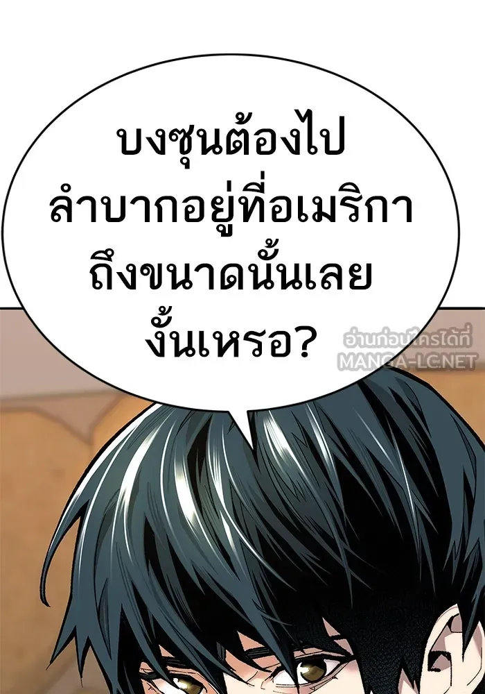 ยอดคนเลเวลทะลุ ตอนที่ 2 บงซุน (2) รูปที่ 231